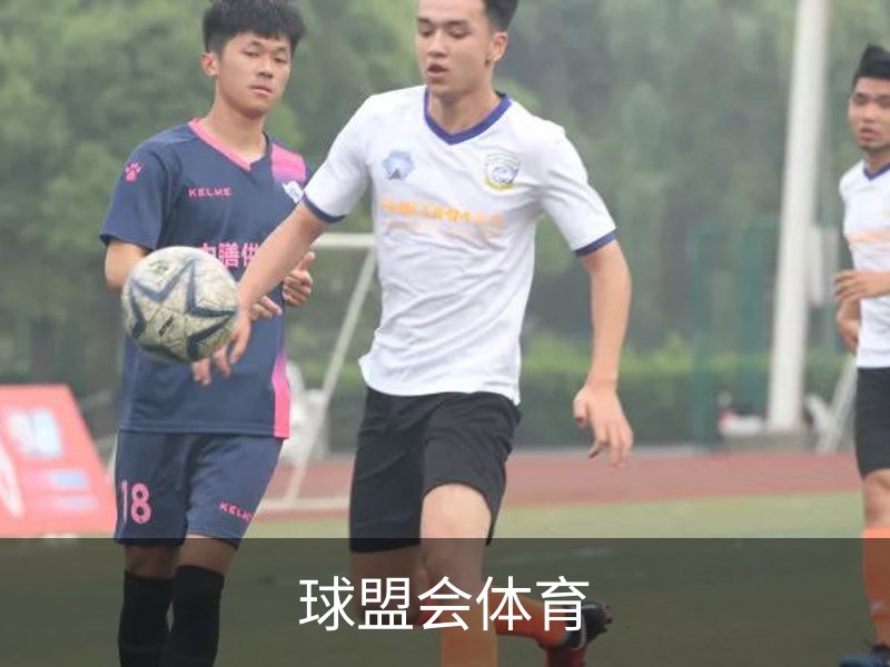 球盟会体育品牌故事